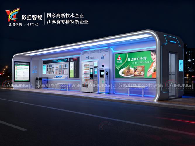 科技温度，适老先行 江苏彩虹智能候车亭破解老年群体候车难题