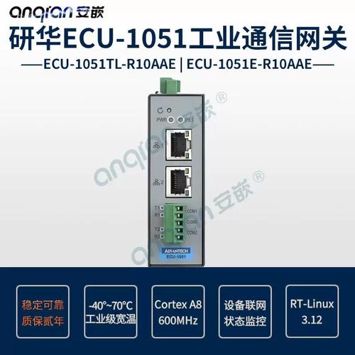 赋能工业互联 研华智能网关与智能网络设备的核心价值解析