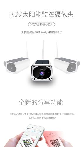 户外监控新选择 1080p高清太阳能无线WiFi枪机摄像头全解析